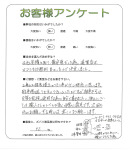滋賀県草津市 T様
