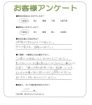 滋賀県彦根市 M様
