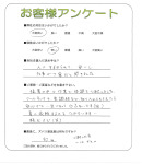 大阪府松原市 H様