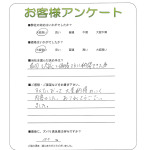 滋賀県栗東市 T様