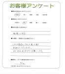 兵庫県神戸市東灘区 N様