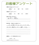 大阪府大阪市北区 A様