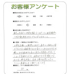 兵庫県西宮市 T様