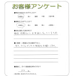 大阪府羽曳野市 N様