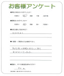 大阪府和泉市 H様