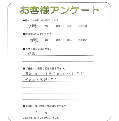 京都府京都市左京区 Y様