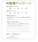 和歌山県和歌山市 S様