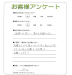 滋賀県守山市 T様