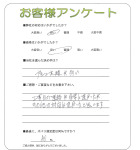 京都府木津川市 S様