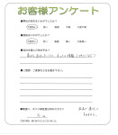 和歌山県岩出市 T様
