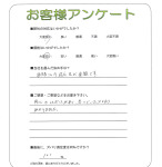 奈良県香芝市 N様