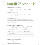 奈良県生駒郡平群町 N様
