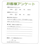 奈良県北葛城郡上牧町 N様