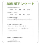 兵庫県神戸市西区 T様