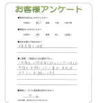 滋賀県大津市 N様