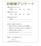 滋賀県東近江市 G様