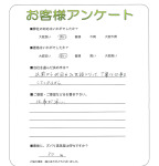 大阪府大阪市住吉区 F様