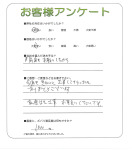 大阪府池田市 K様