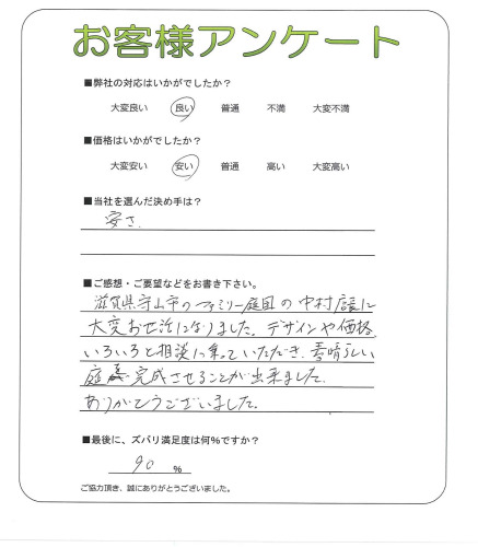 工事の感想を聞かせてください。