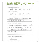 奈良県橿原市 M様