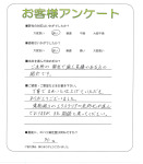 滋賀県大津市 K様