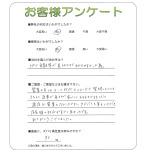 滋賀県守山市 W様