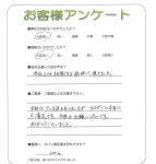 兵庫県姫路市 N様
