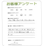 滋賀県守山市 G様