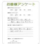 兵庫県神戸市北区 K様