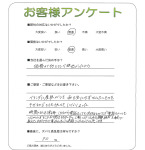 大阪府大阪市西淀川区 Y様