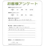 大阪府藤井寺市 K様