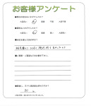 兵庫県小野市 F様