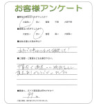 京都府相楽郡精華町 O様