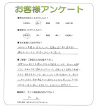 滋賀県高島市 S様