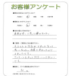 大阪府摂津市 K様