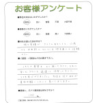 大阪府河内長野市 O様