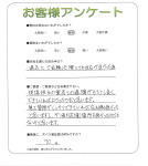 奈良県奈良市 M様