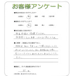 滋賀県野洲市 T様