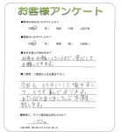 大阪府堺市中区 Y様