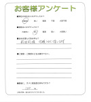 大阪府大阪市生野区 O様
