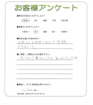 兵庫県宝塚市 F様