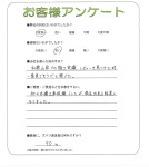 和歌山県紀の川市 T様