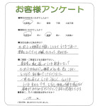 大阪府豊中市 O様