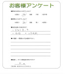 大阪府堺市西区 K様