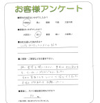 兵庫県伊丹市 I様