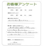 大阪府富田林市 U様