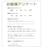 奈良県生駒郡安堵町 N様