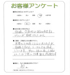 大阪府大阪市阿倍野区 K様