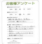 兵庫県姫路市 T様