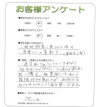 大阪府池田市 Y様